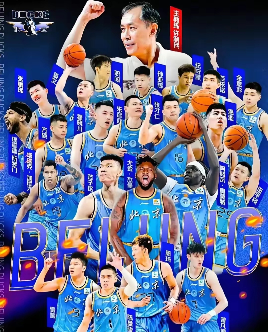山东男篮豪胜北京队，取得关键胜利