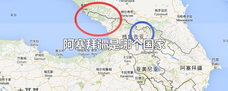 阿塞拜疆球队实现惊艳逆转，成功晋级八强