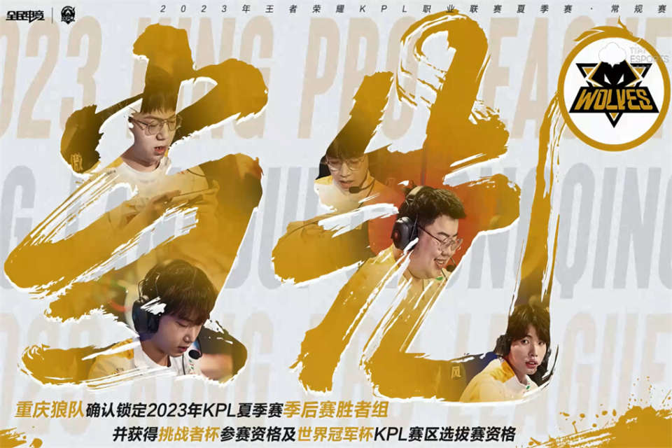 狼队主场告捷，主场全面压制对手