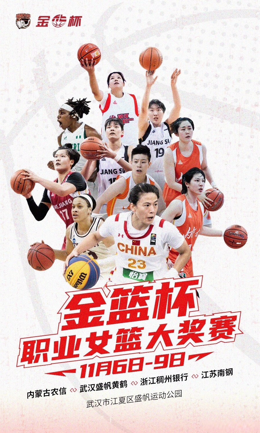 关于女篮争霸赛：姑娘们怀揣篮球梦博取胜利的信息