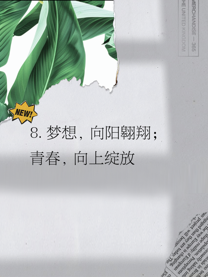 青春燃烧，激情飙升，热血刹那爆发