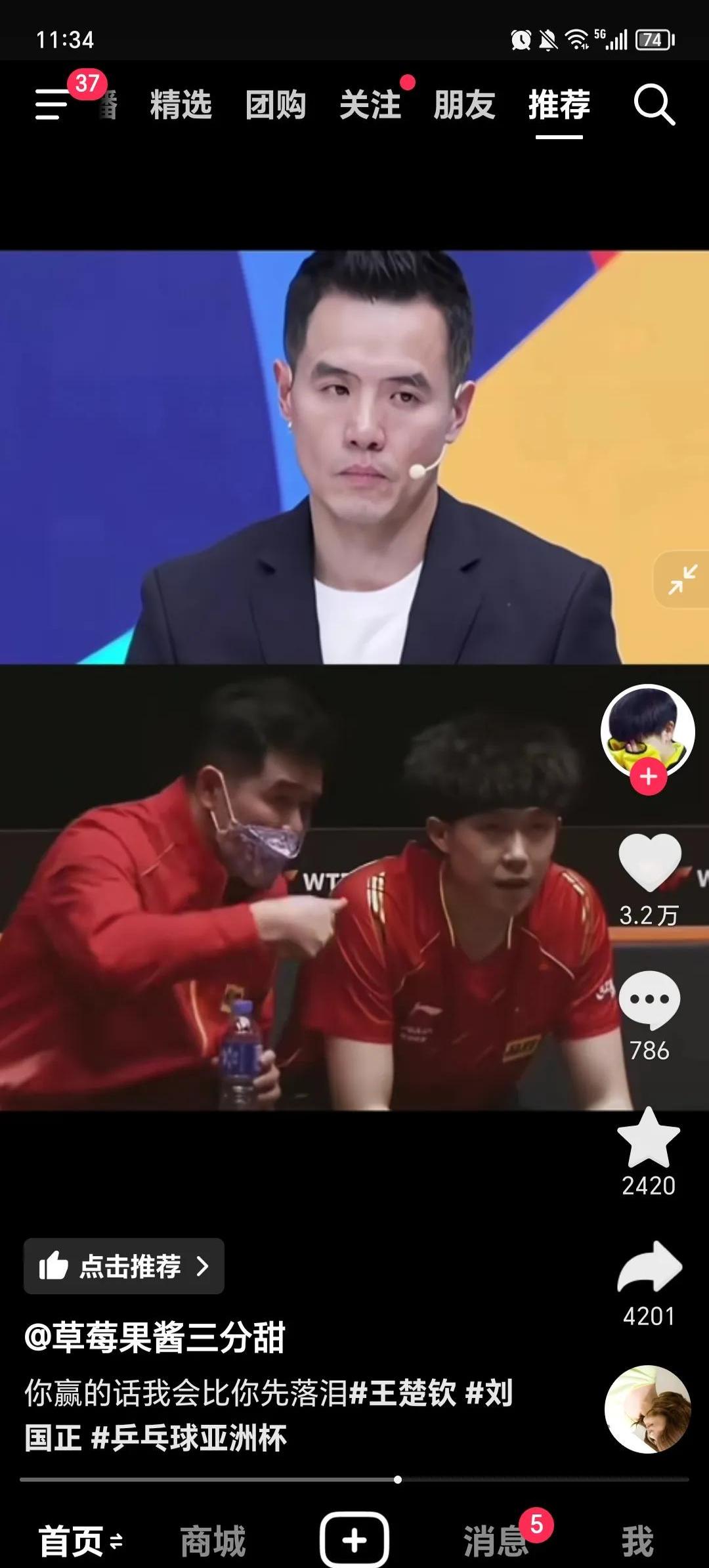 包含星辰联盟在英雄联盟赛事中稳扎稳打拿下比赛，教练激动落泪的词条