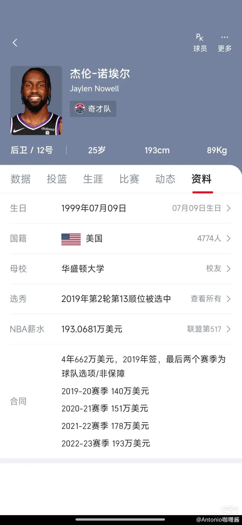 包含新科外援快速适应，成为球队得分支柱的词条