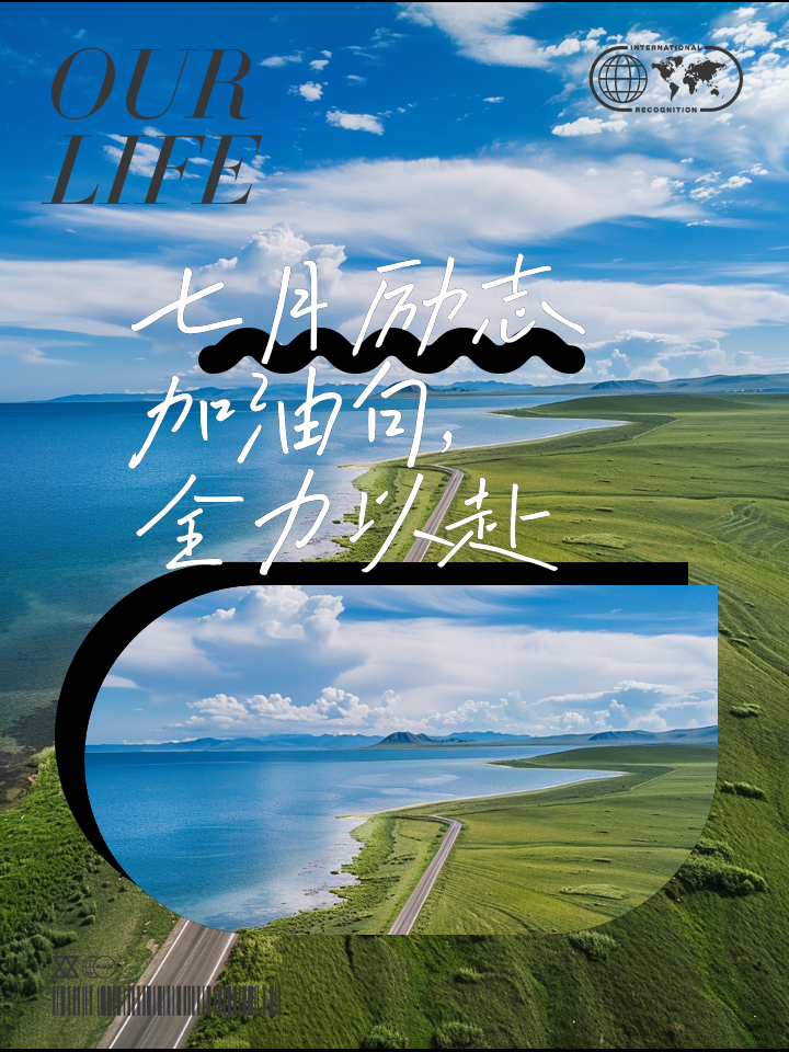 红红火火的比赛，全力以赴为荣誉奋斗的简单介绍