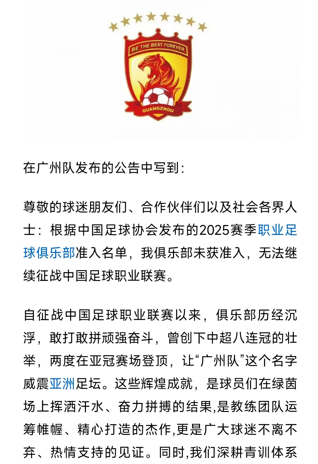 恒大将迎来与广州富力的较量，备受瞩目的简单介绍