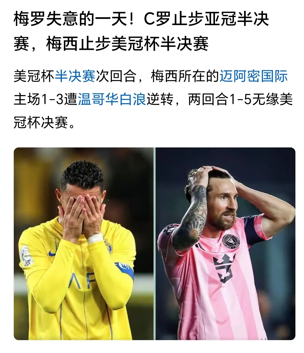 开云体育中国官网-关于梅西梅开二度，曼城不敌惨遇失败的信息