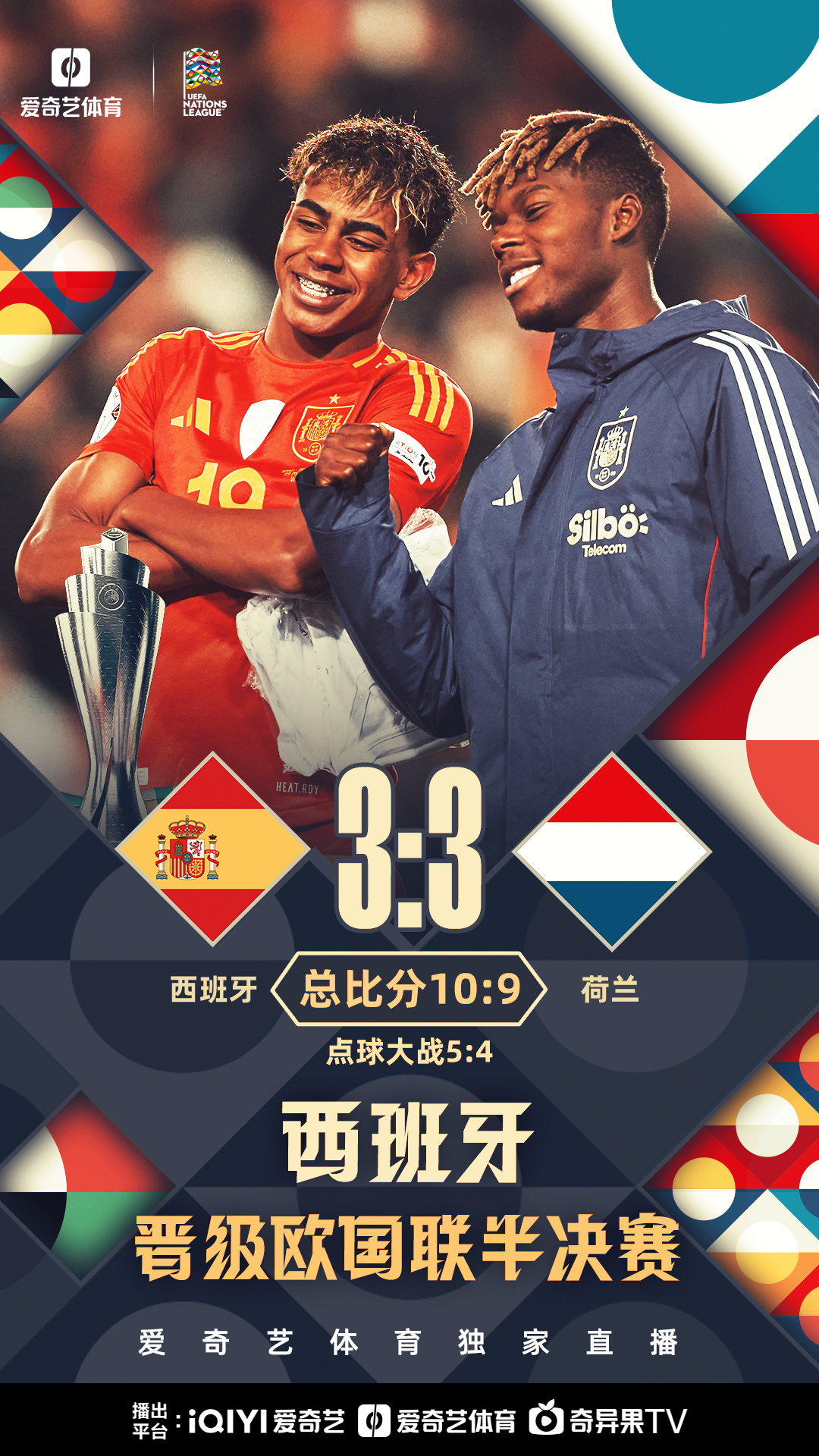 欧国联比赛：球队精英集结，力争胜利的简单介绍