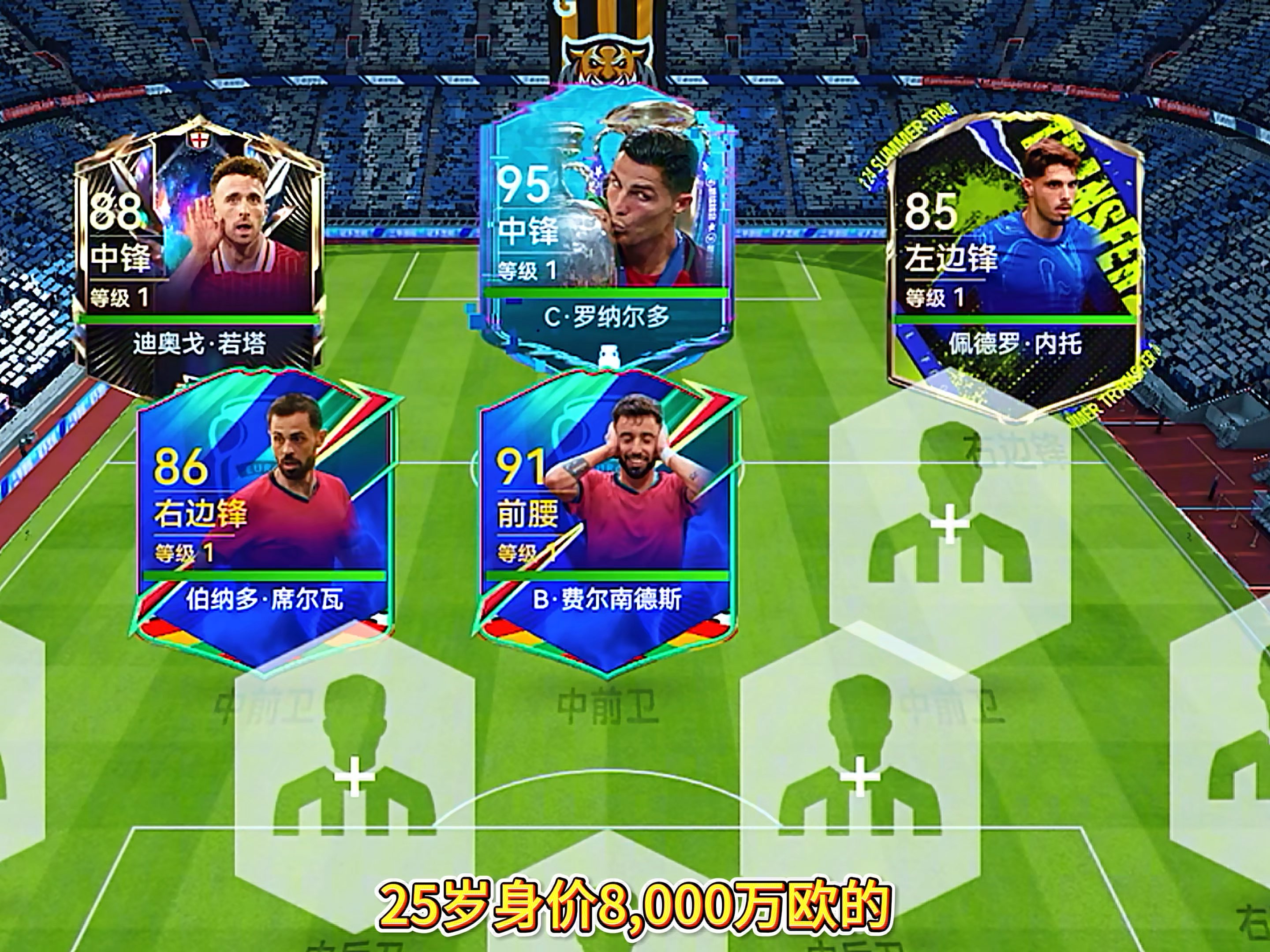 关于葡萄牙击败瑞士，晋级男篮四强的信息